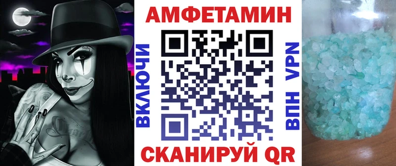 Амфетамин Premium  mega сайт  Приморск 