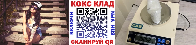 Кокаин 98% Приморск