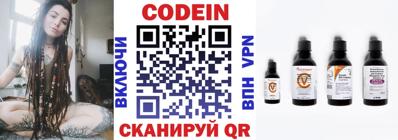 Кодеин напиток Lean (лин)  закладка  Приморск 