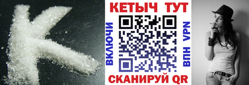 Кетамин VHQ  Приморск 