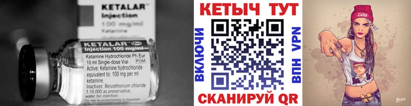 Кетамин VHQ Приморск
