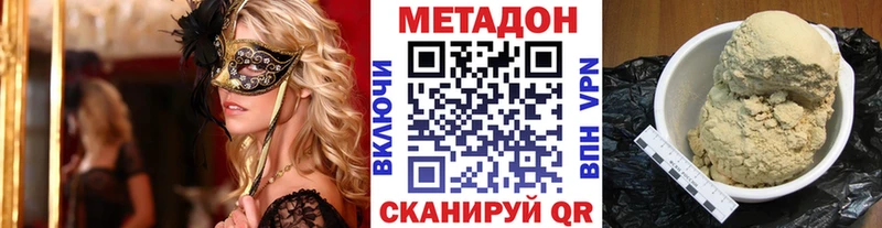 как найти наркотики  Приморск  МЕТАДОН мёд 